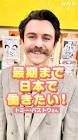 トミー・バストウ