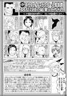 千葉県のYさん