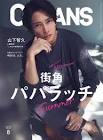 山下智久