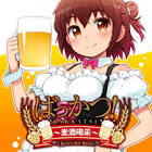 葉賀ユイ