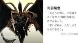 刈羽蝙也