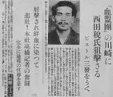 山口一太郎