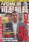 司忍