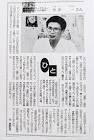 今井一