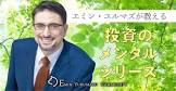 エミンユルマズ