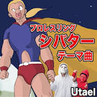 ウタエル (Utael)