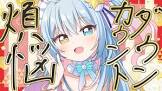 蒼唯みなと