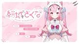 結城さくな