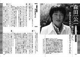 森田公一