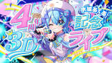 水城あくあ