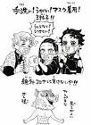 吾峠呼世晴