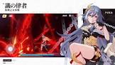 フカ (崩壊3rd)