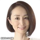 豊口めぐみ