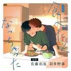 丸中康司