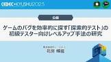 行方洸二