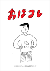 おほしんたろう