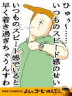地獄のミサワ