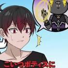 ボティス (混血のカレコレ)