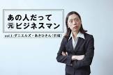 あさひ (お笑い)