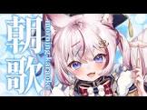 海汐もるふ