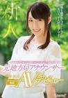 櫻井美月