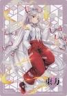 藤原妹紅