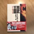 中嶋忠三郎