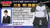 ビッグ・ザ・武道