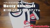 ベティch.