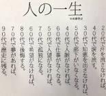 米津等史