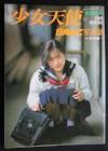 日向まこ