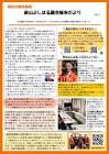 秋山良治