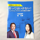 川田龍平