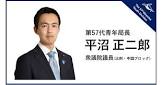 平沼正二郎