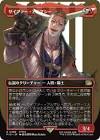 サイファー・アルマシー