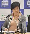 小池百合子