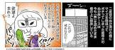 まずりん (ライター)