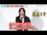 坂泰斗