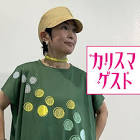 よしきくりん