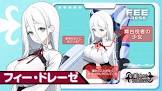 フィー・ドレーゼ