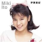 伊藤美紀 (女優)