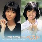 若林加奈