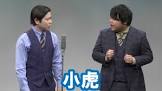 福井祐樹 (お笑い)