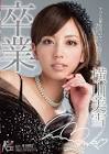 横山美雪