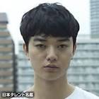 染谷将太