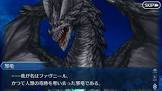 ファヴニール (FGO)