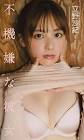 立野沙紀