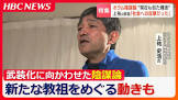 上祐史浩