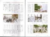 土居崎日裕