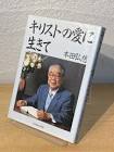 本田弘慈